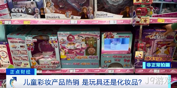 央视报道:勿将儿童彩妆玩具当化妆品!